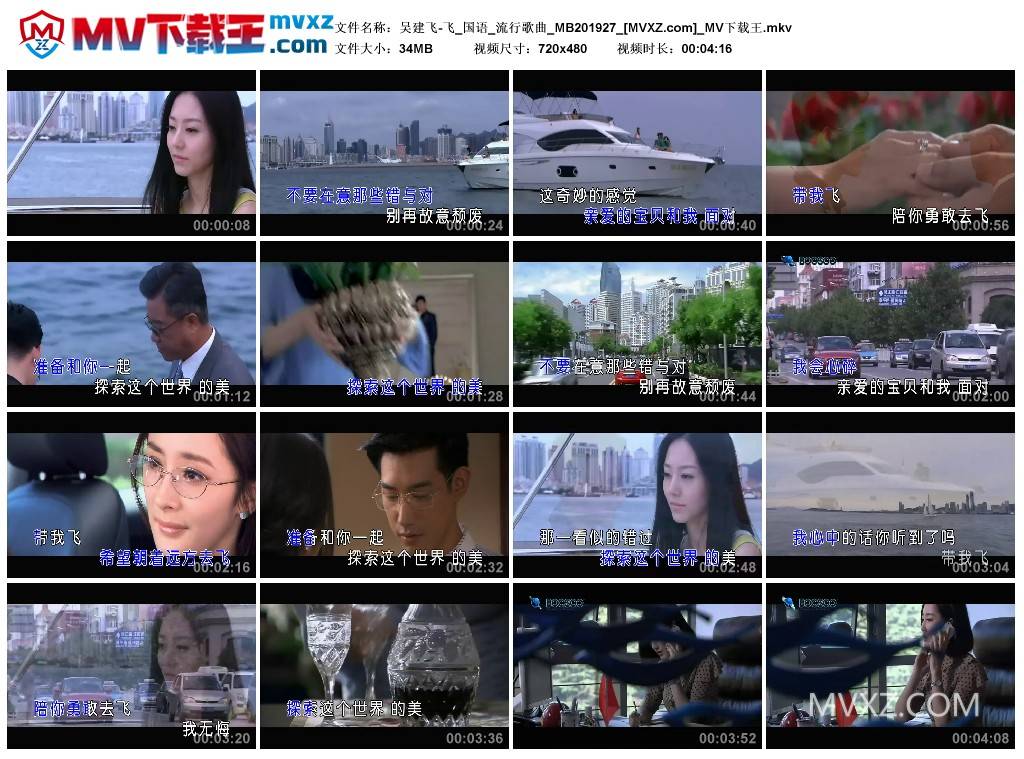 吴建飞-飞_国语_流行歌曲_MB201927